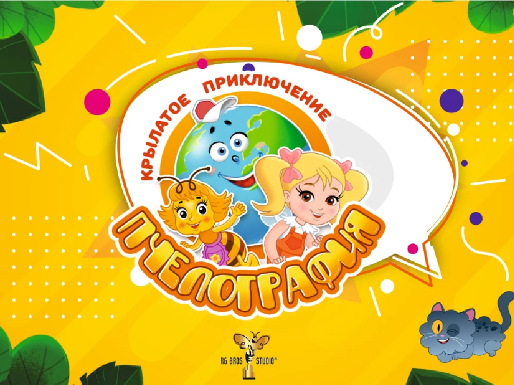 Проект «Пчелография» можно посмотреть на различных онлайн-площадках